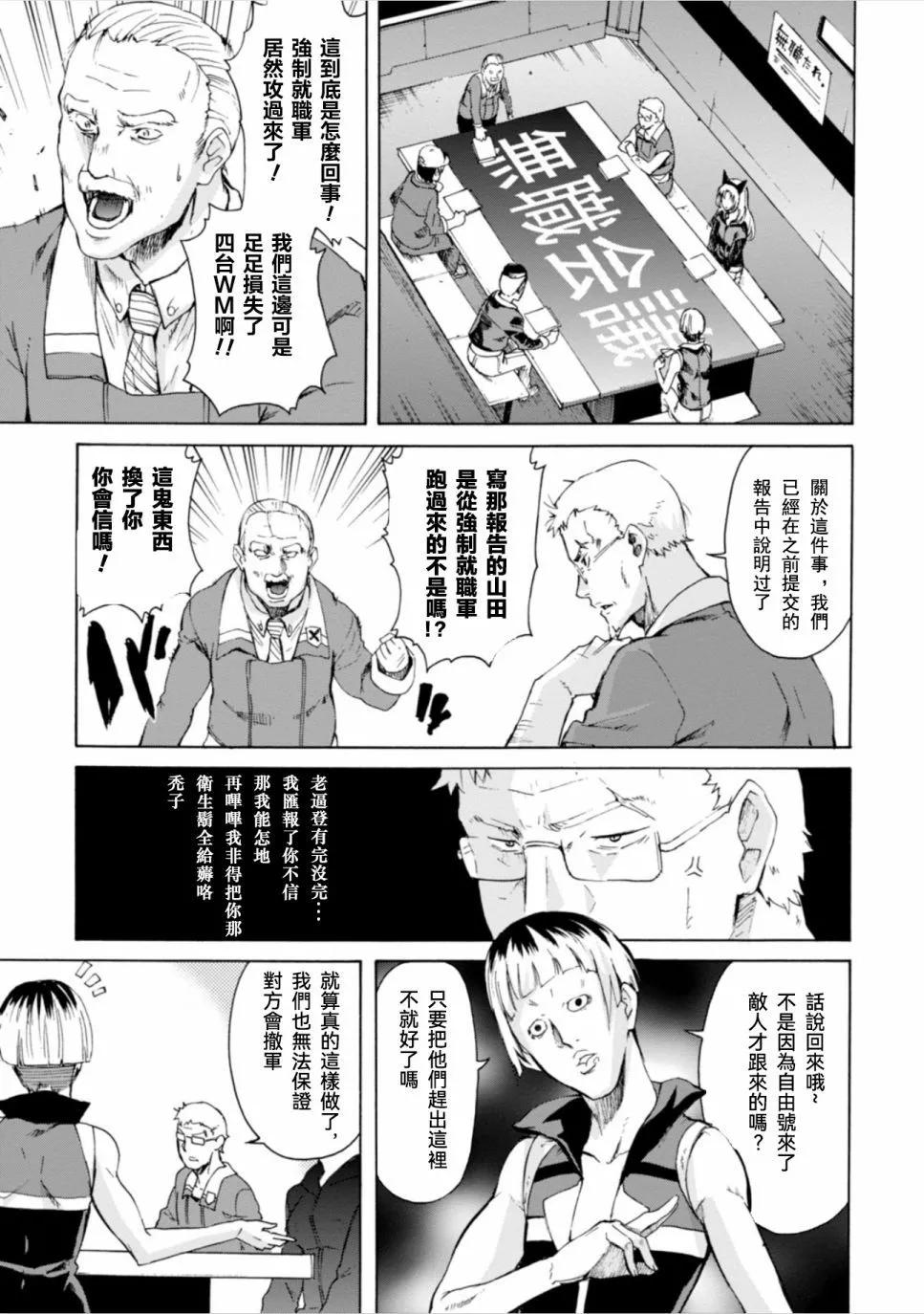 第13话2