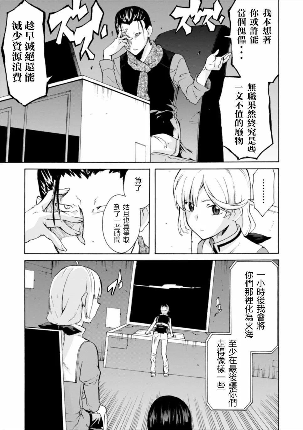 第13话20