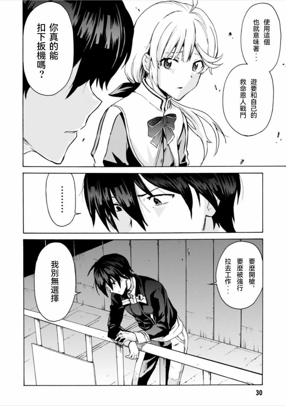 第13话5