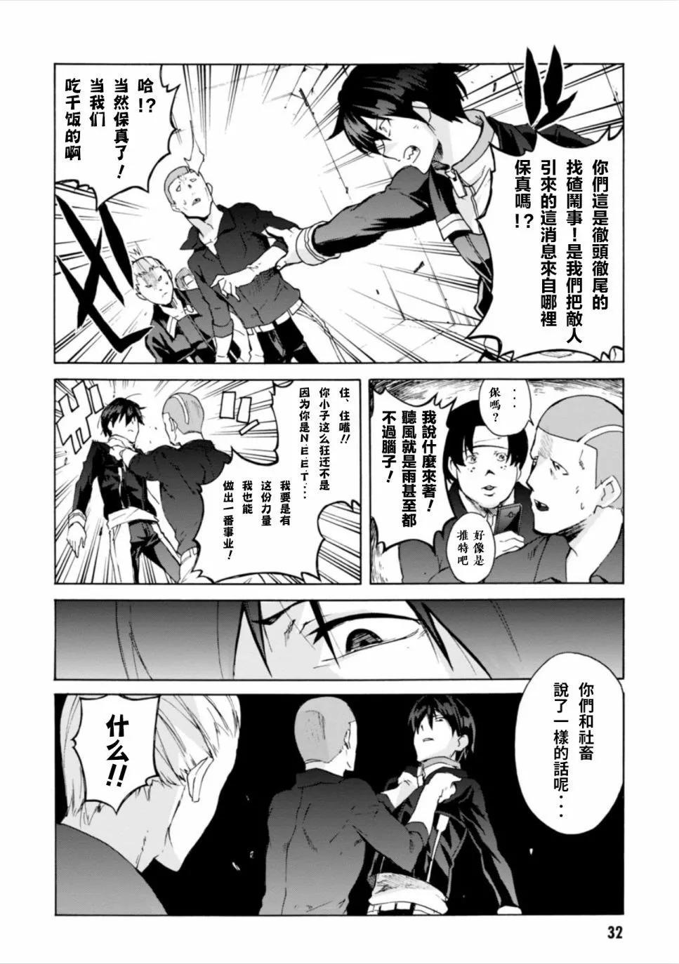 第13话7