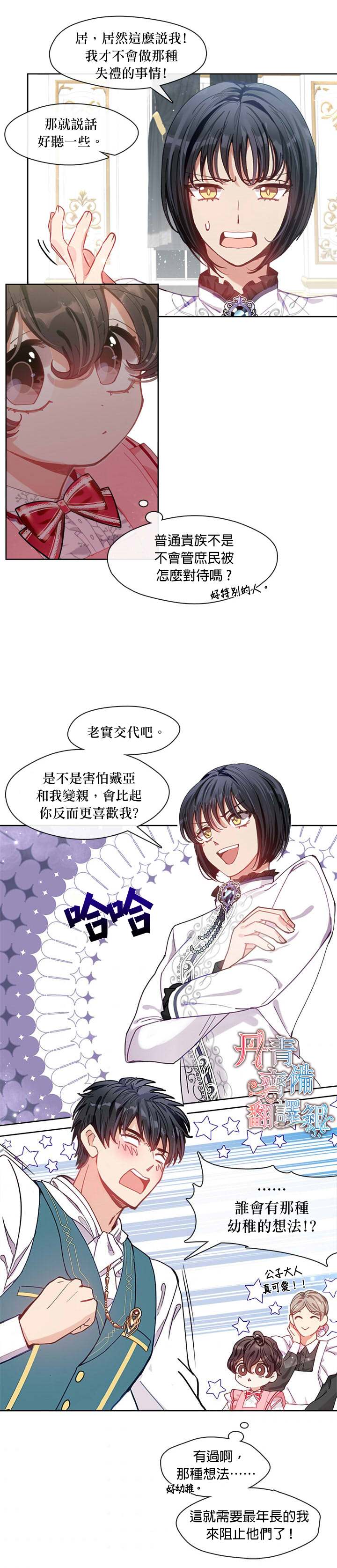 第8话1