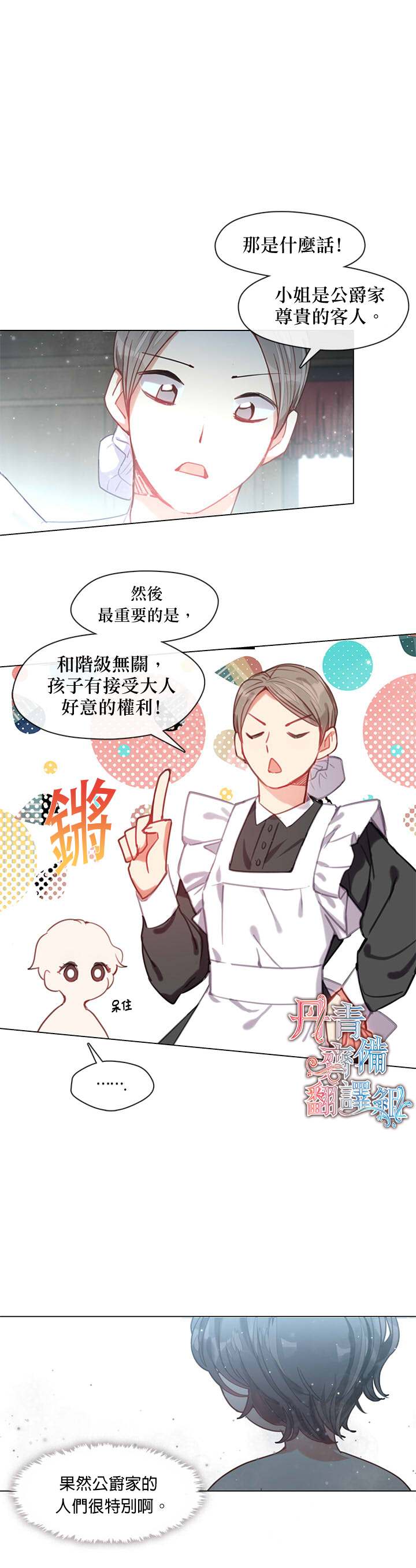 第8话7