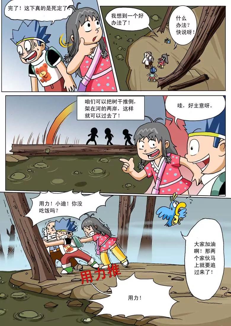 第6话7