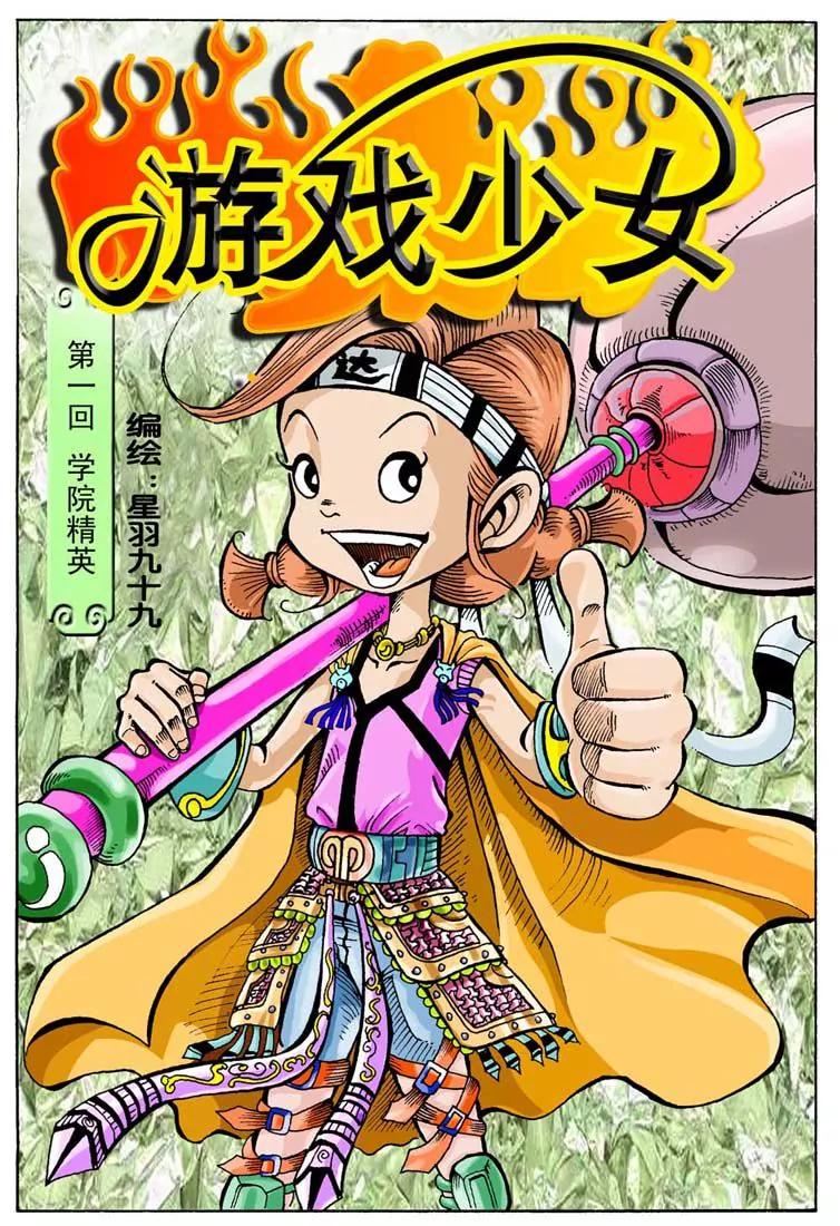 第1话0