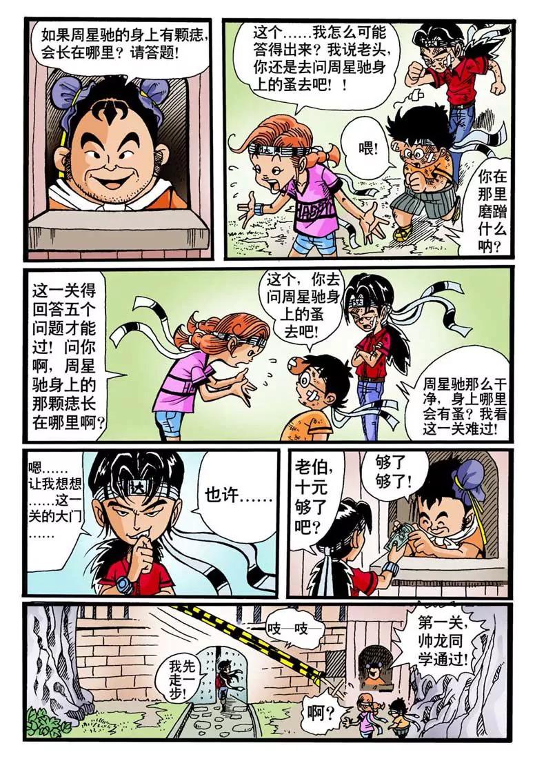 第1话14