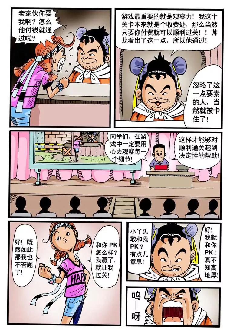 第1话15