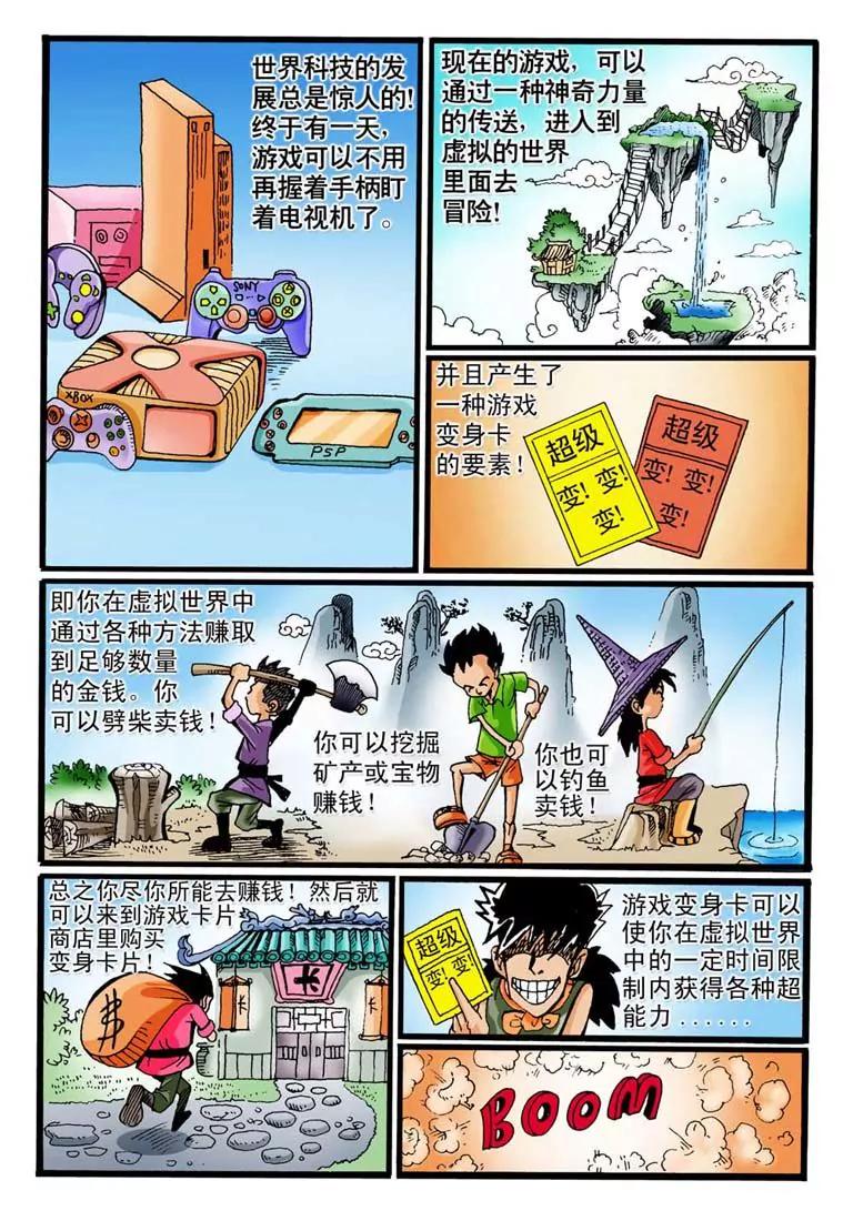 第1话2