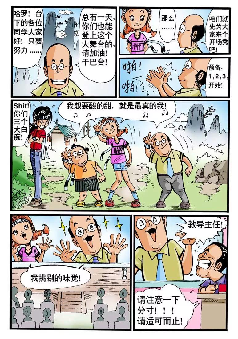 第1话9