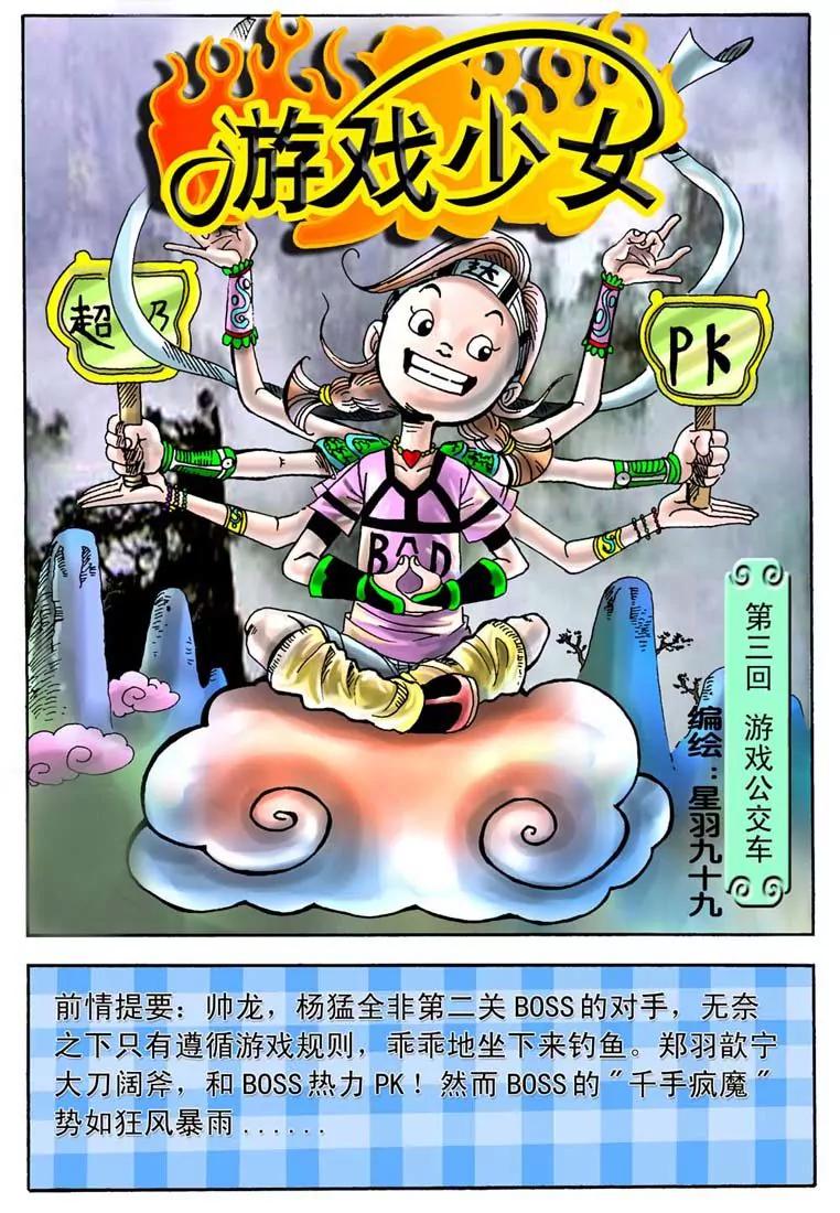 第3话0