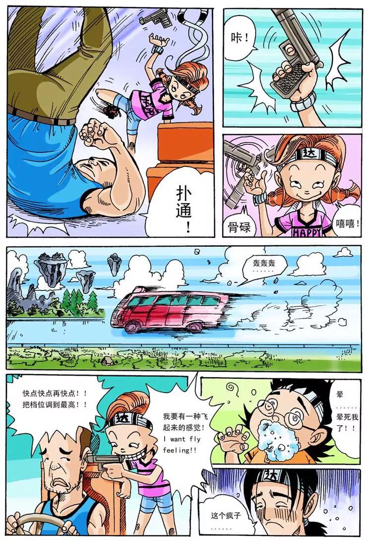 第3话10