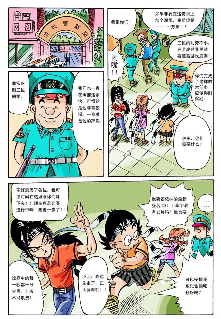 第3话11
