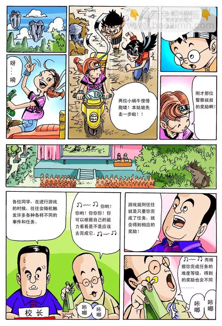 第3话12