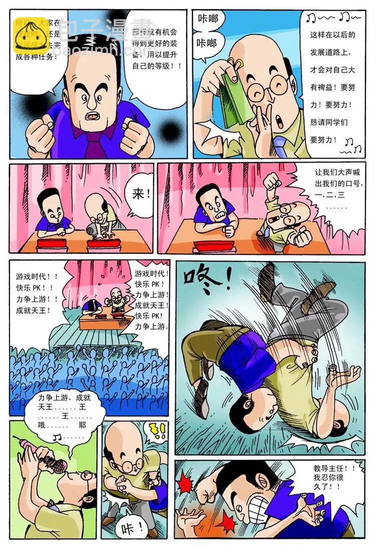 第3话13