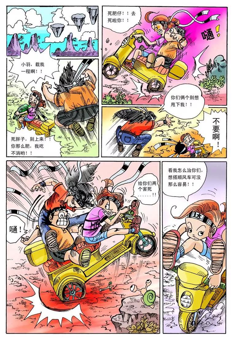 第3话14