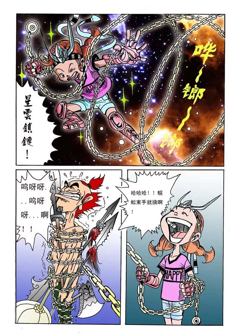 第3话2