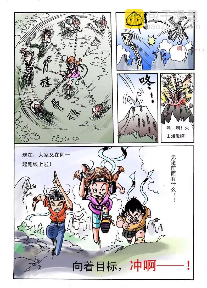 第3话3