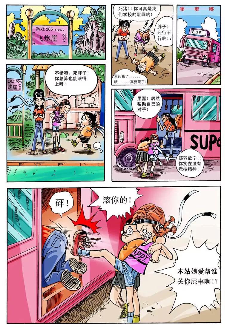 第3话4