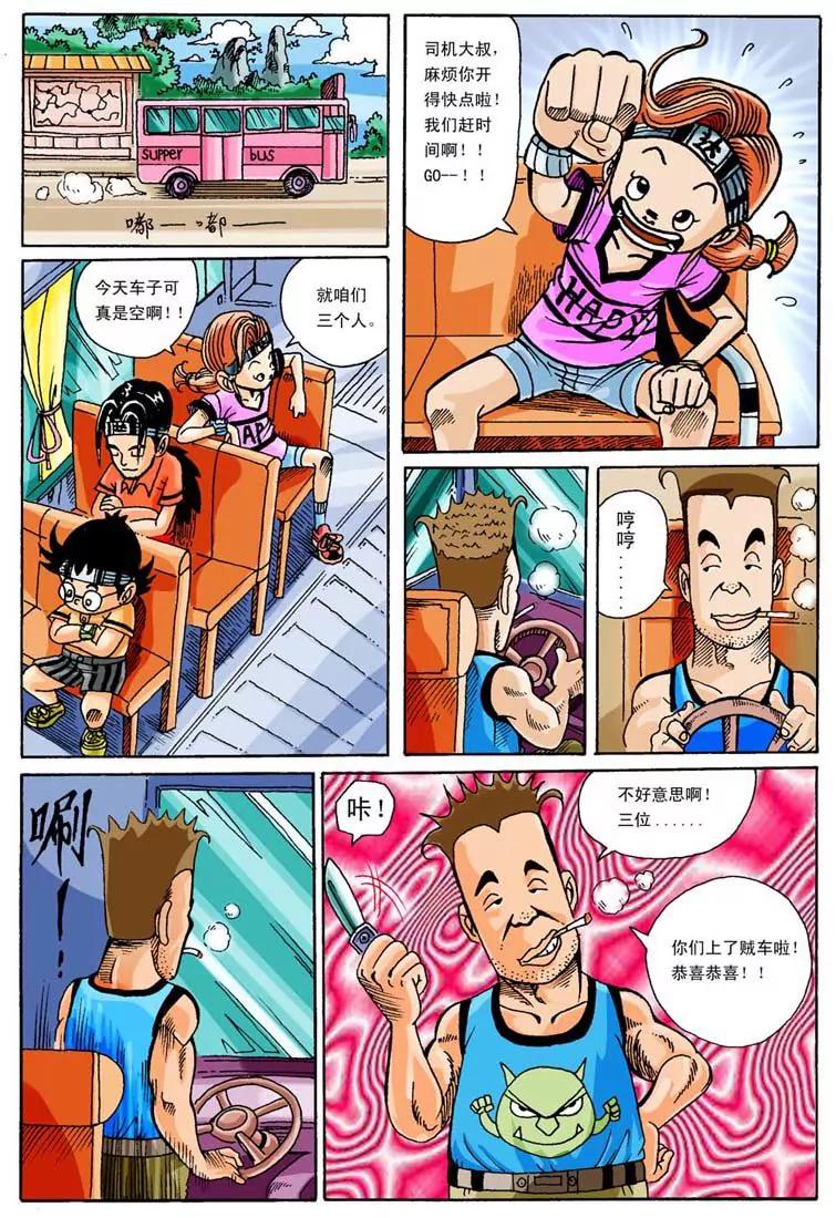 第3话5