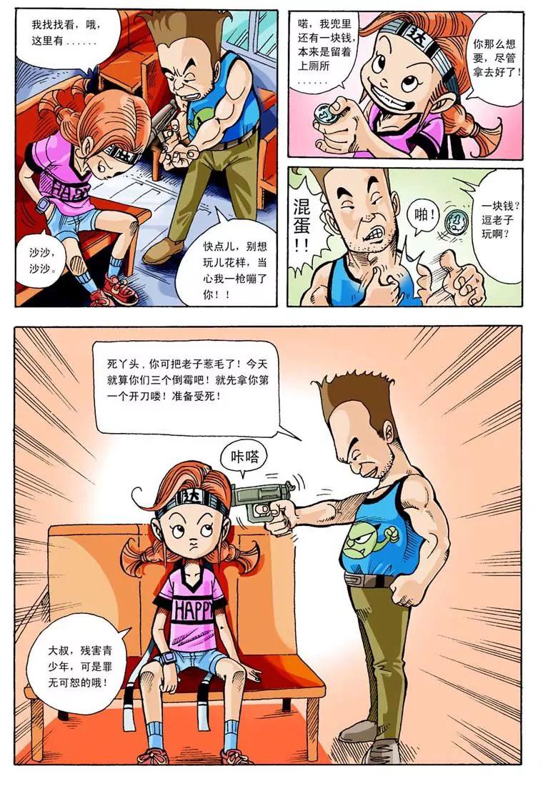 第3话8