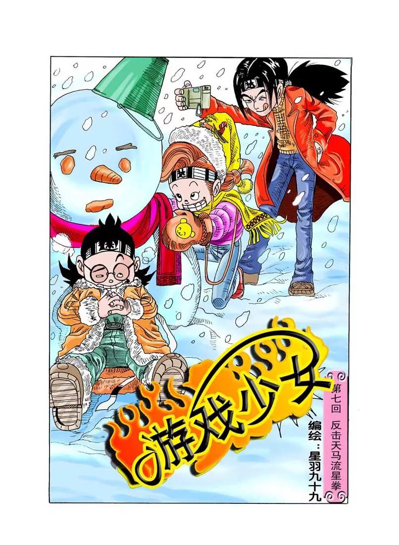 第7话0