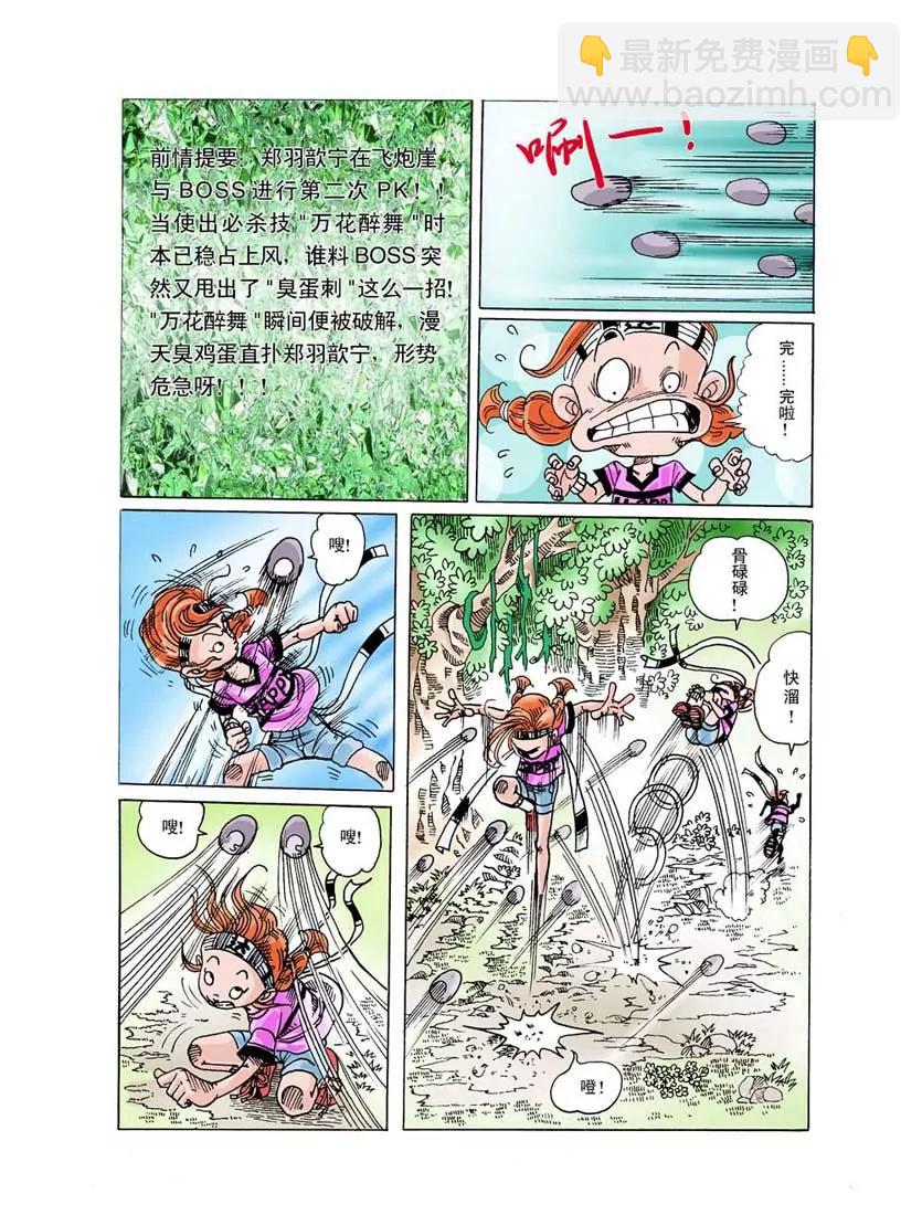 第7话1