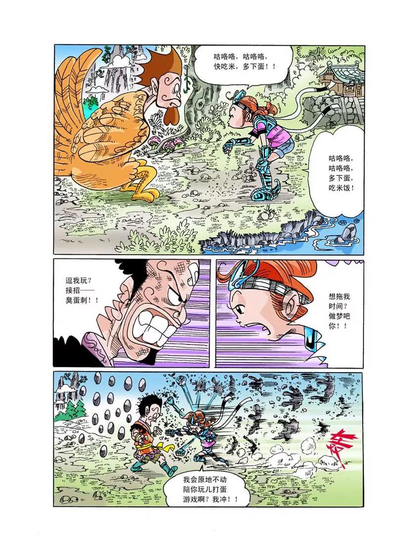 第7话10