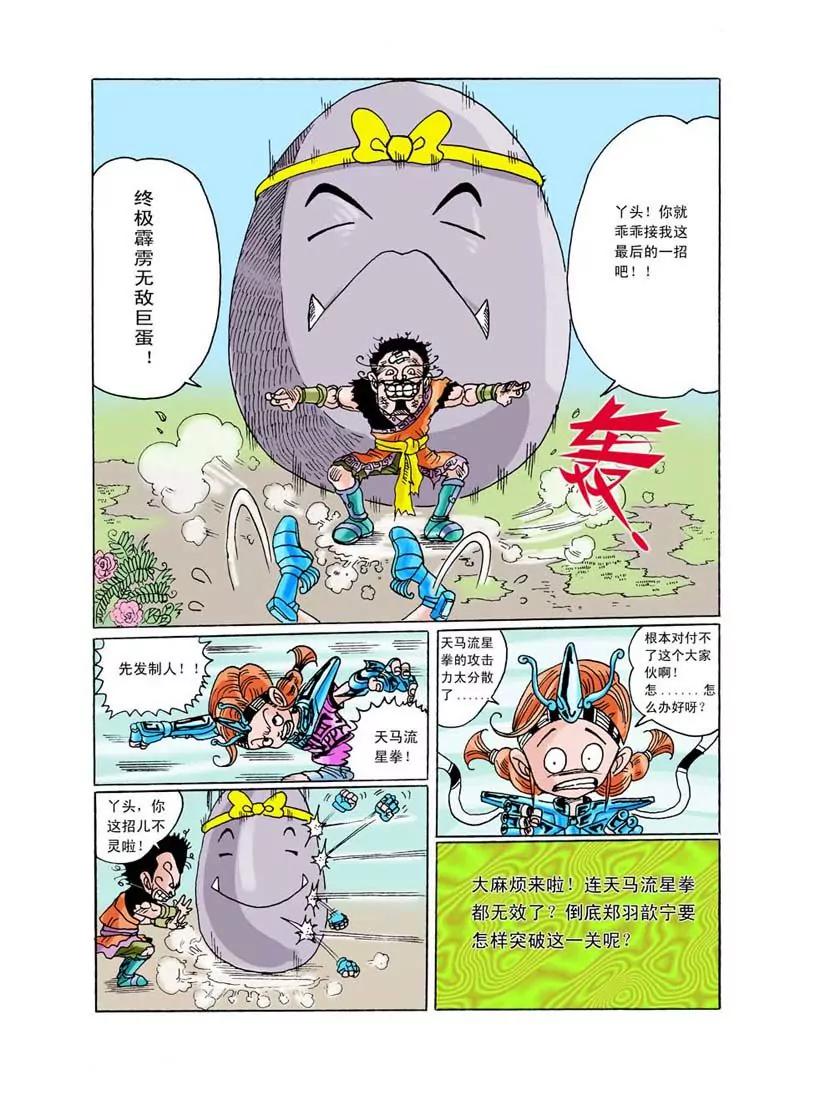 第7话15