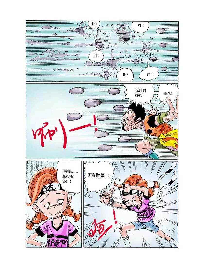 第7话4