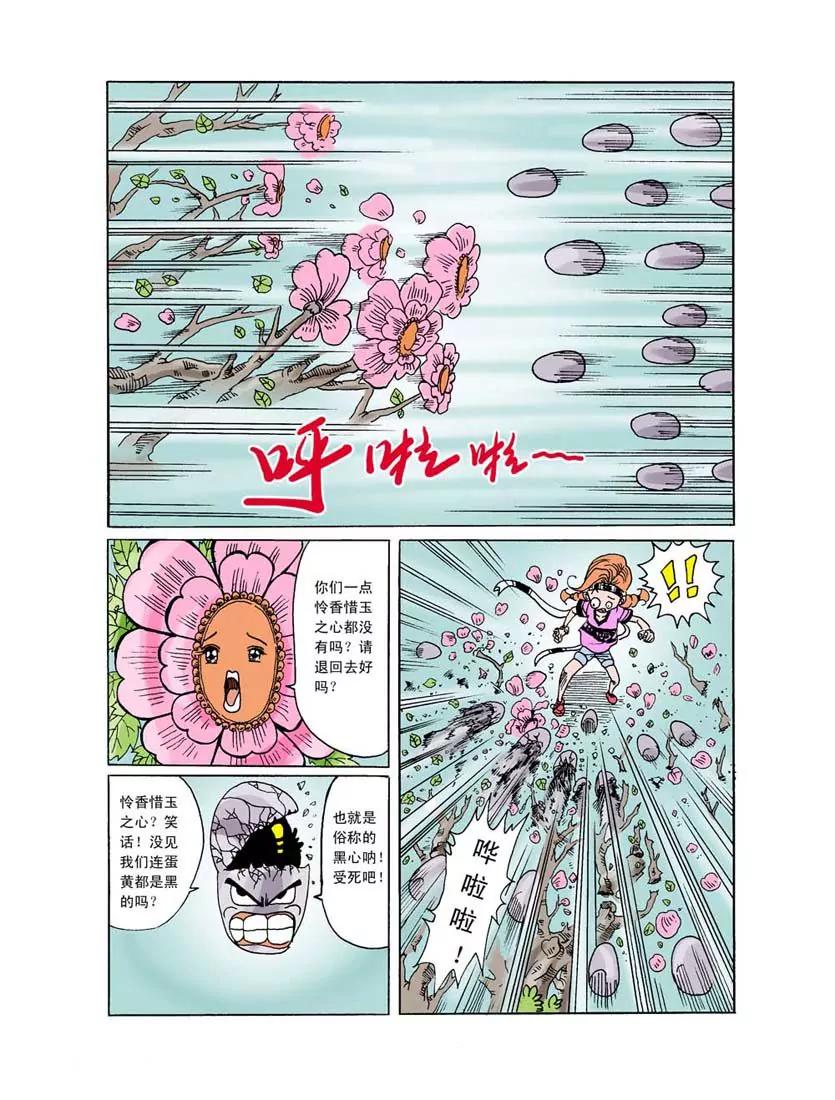 第7话5