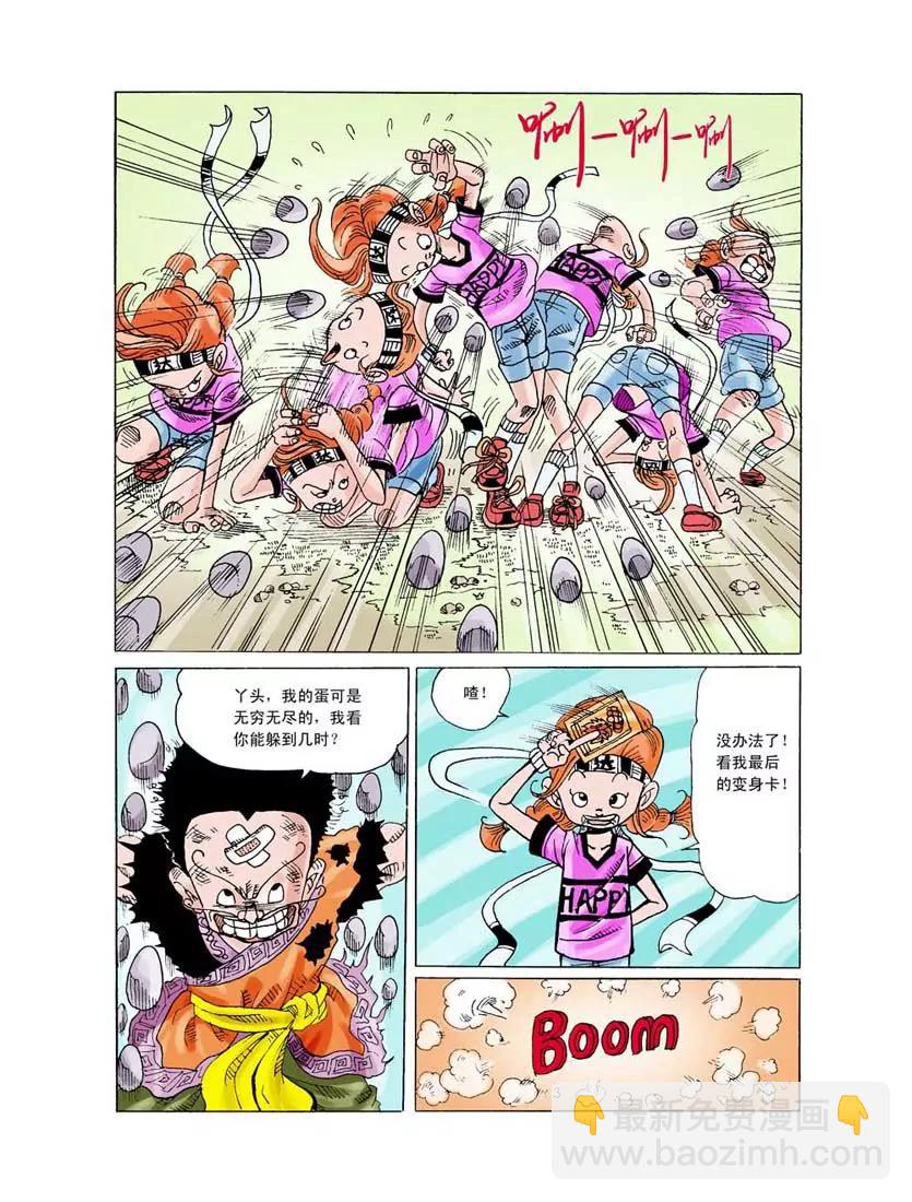 第7话6