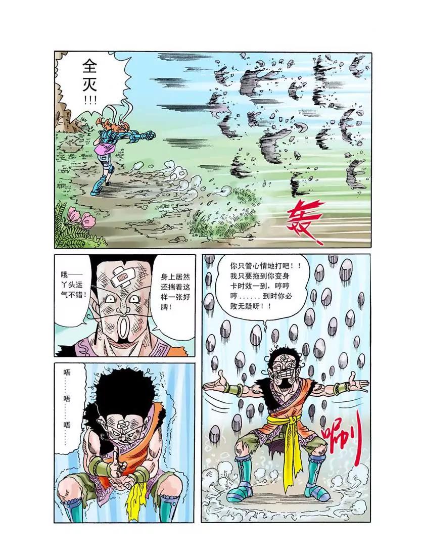 第7话9