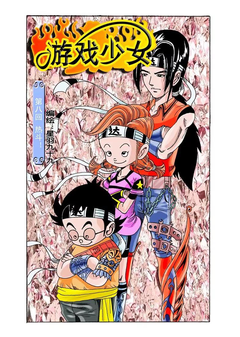 第8话0
