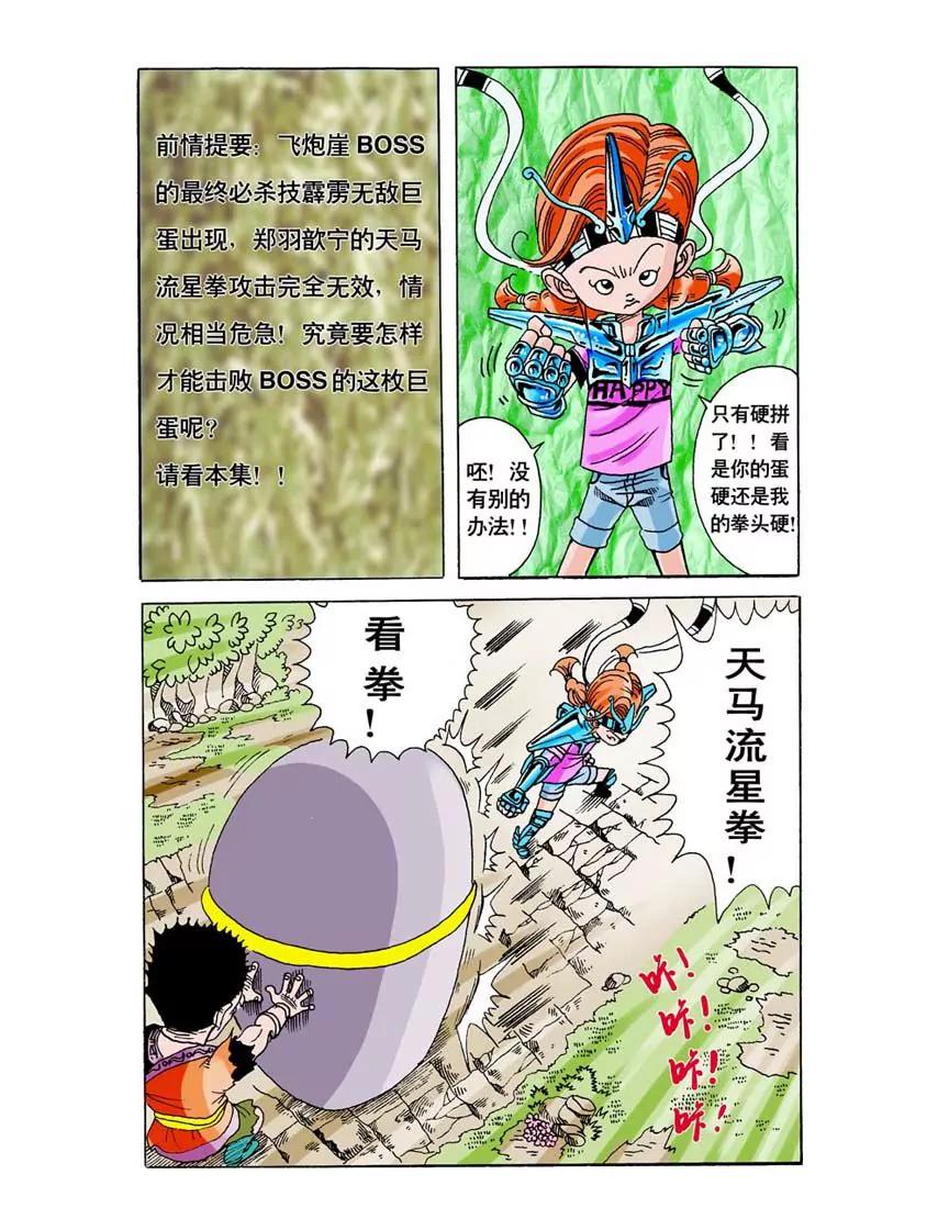 第8话1