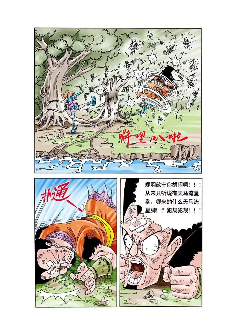 第8话11