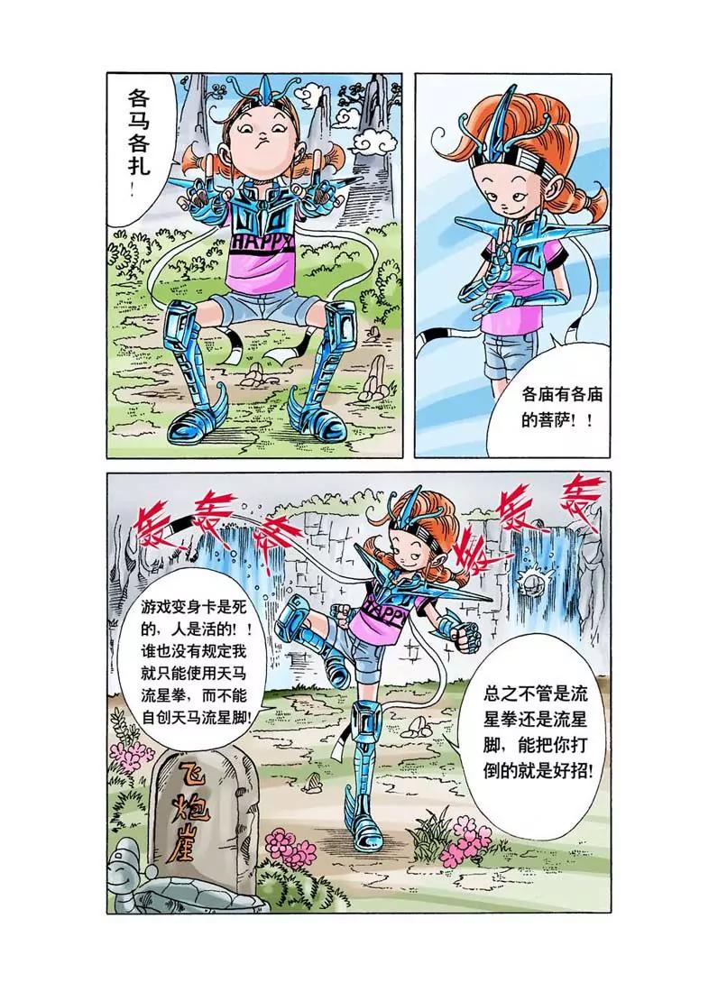 第8话12