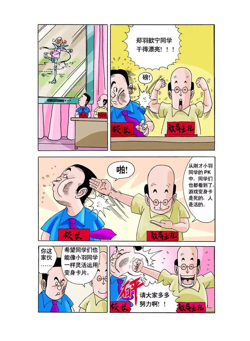 第8话13