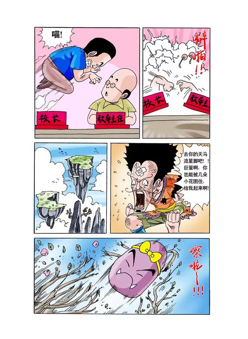第8话14