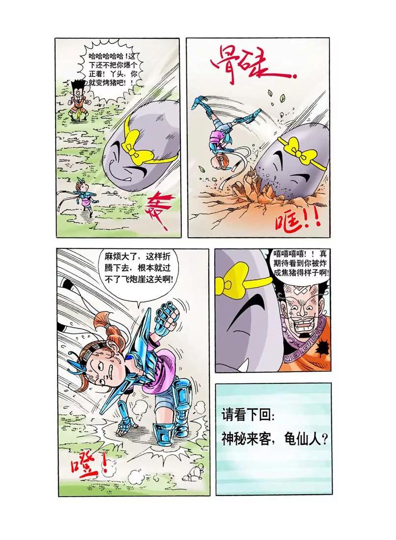 第8话15