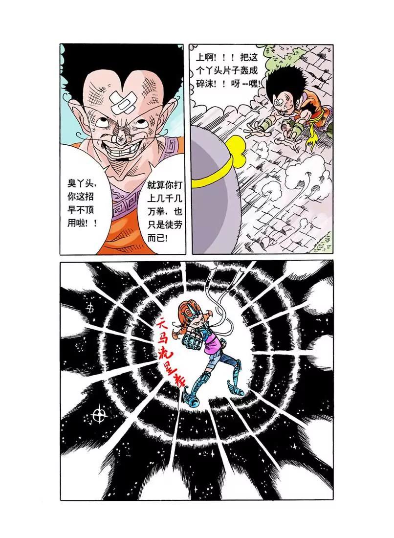 第8话2