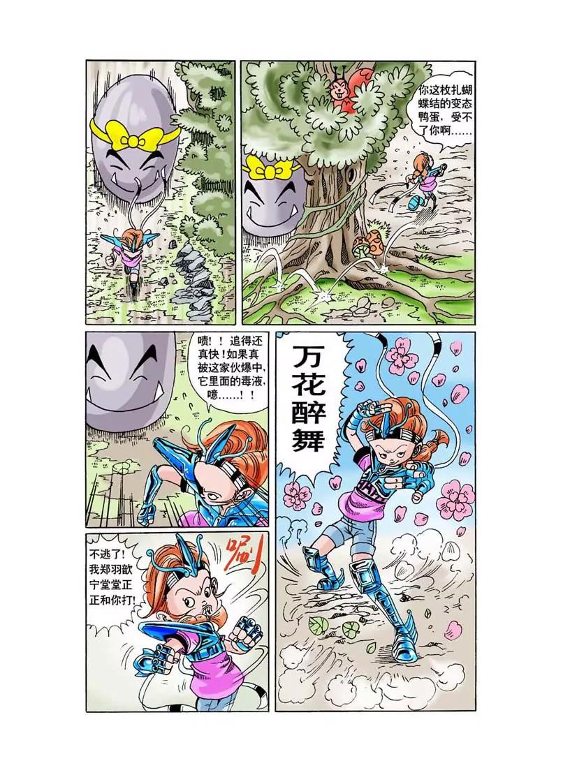 第8话4
