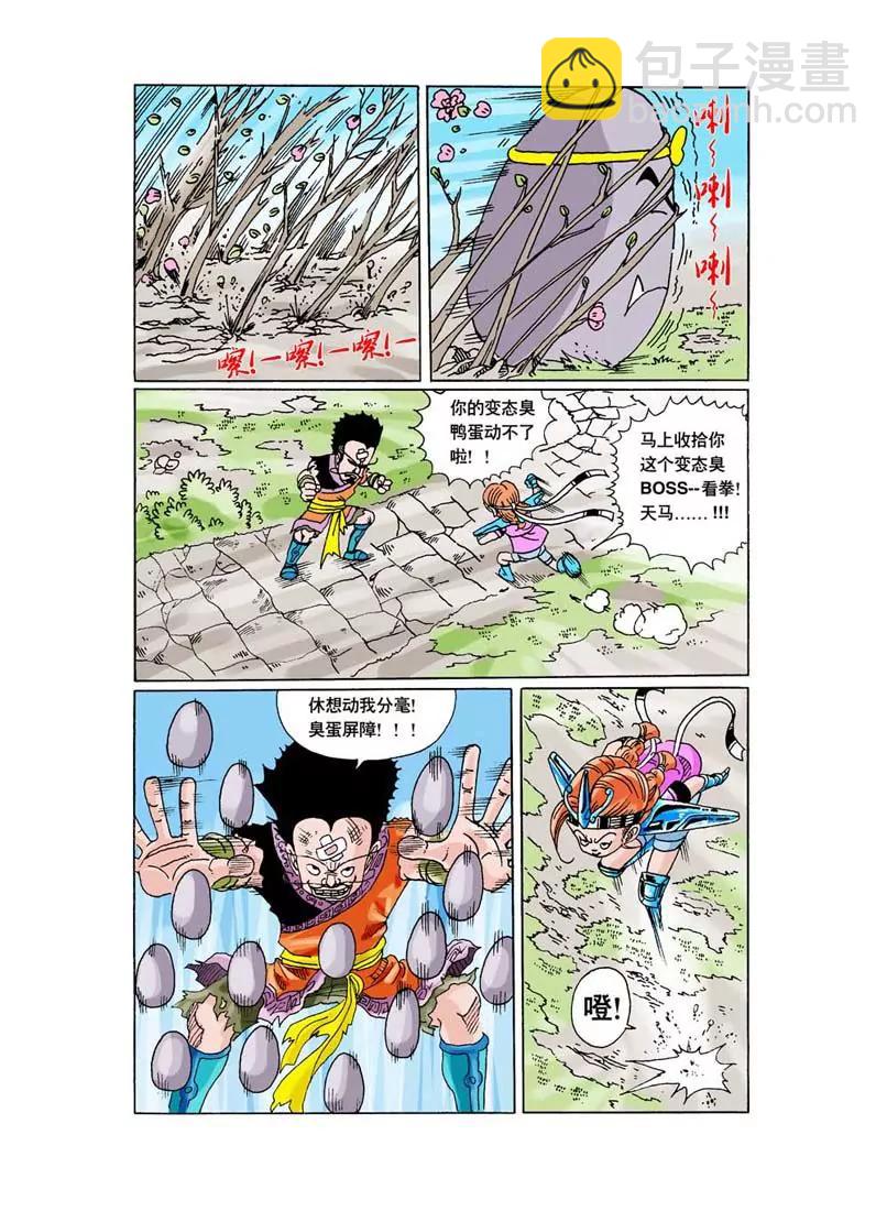 第8话5