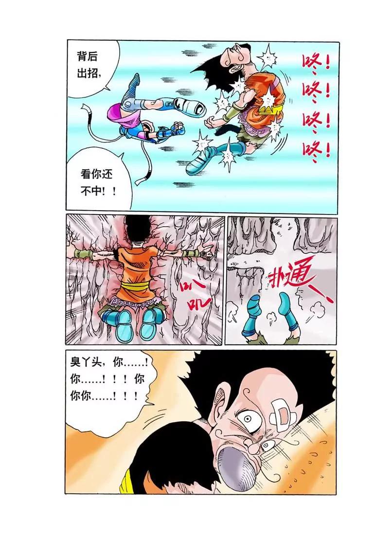 第8话8