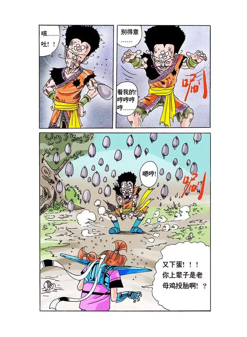 第8话9