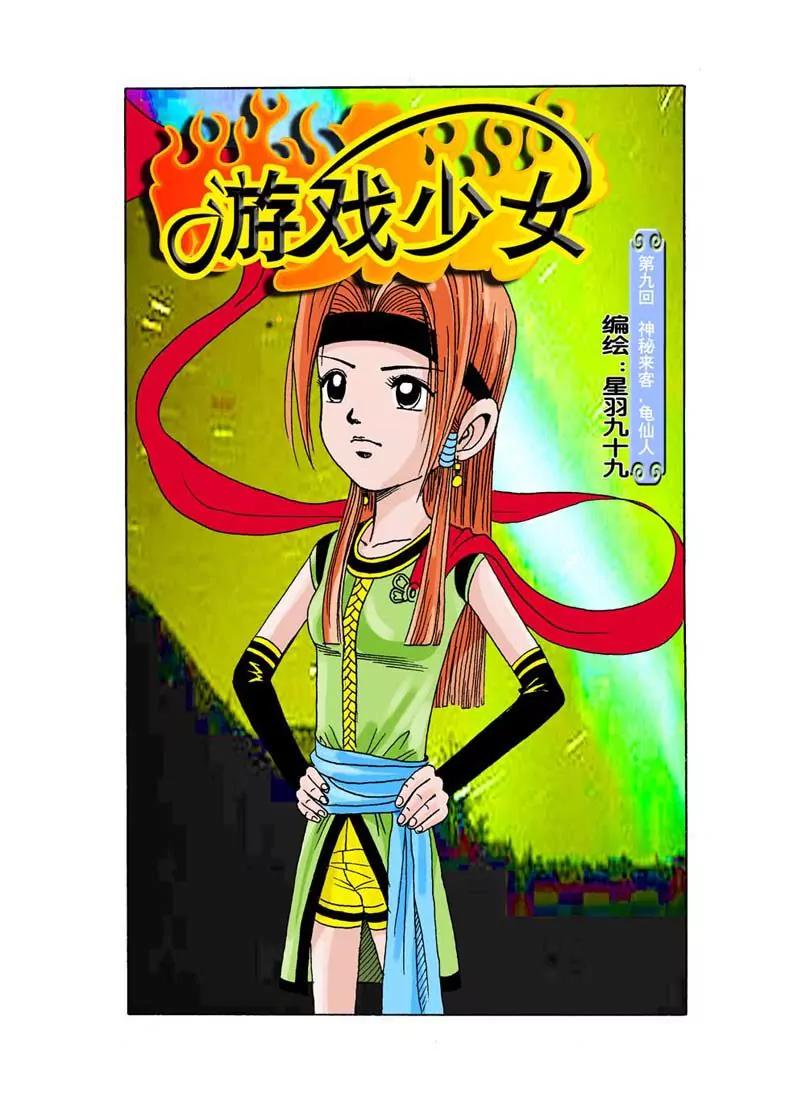 第9话0