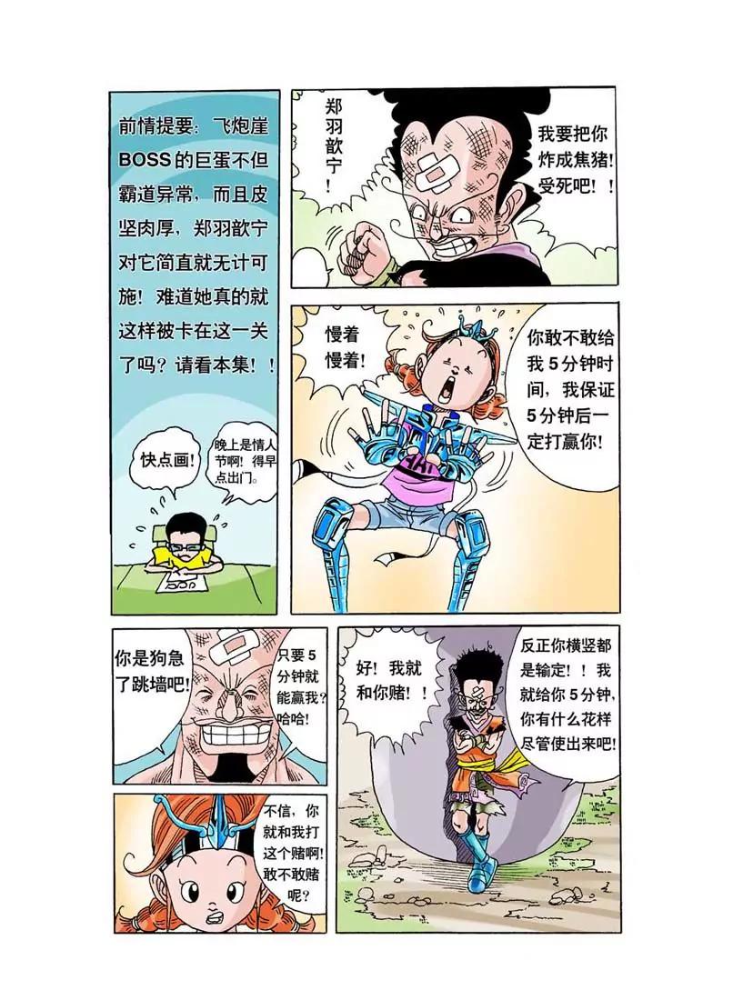 第9话1