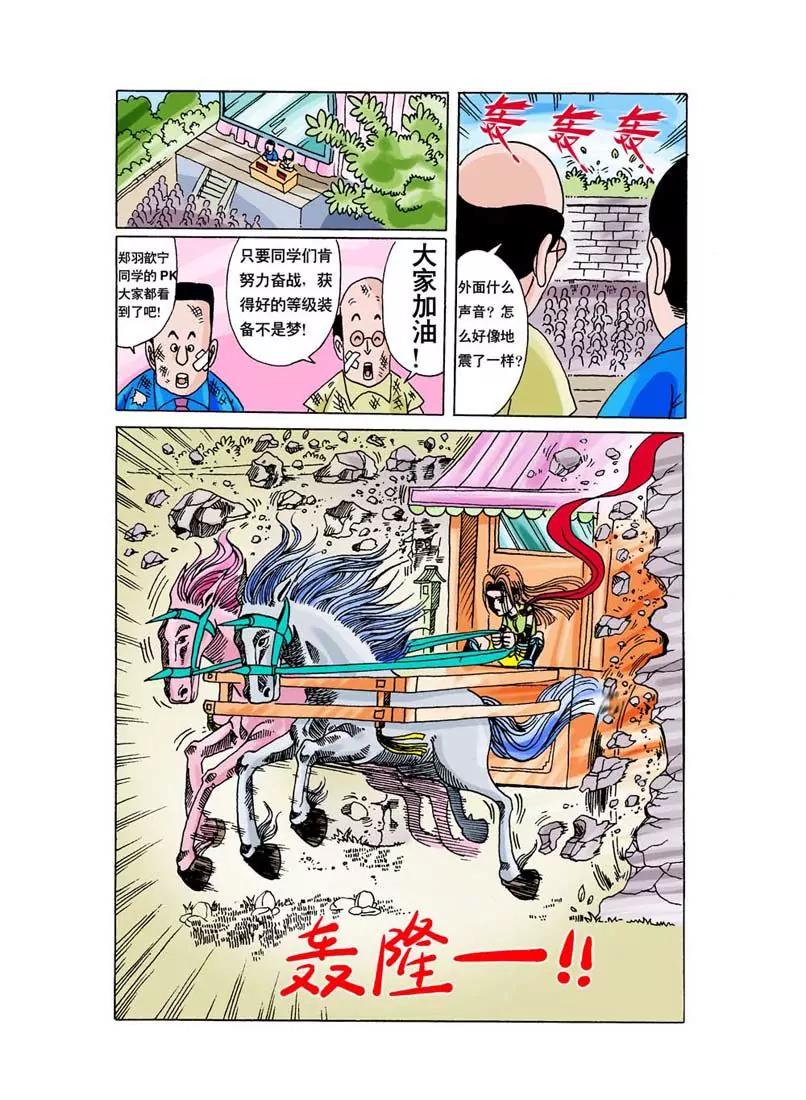 第9话10