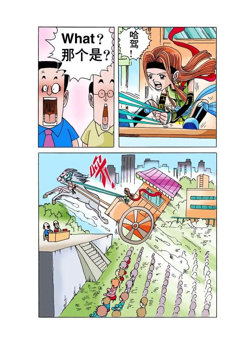 第9话11