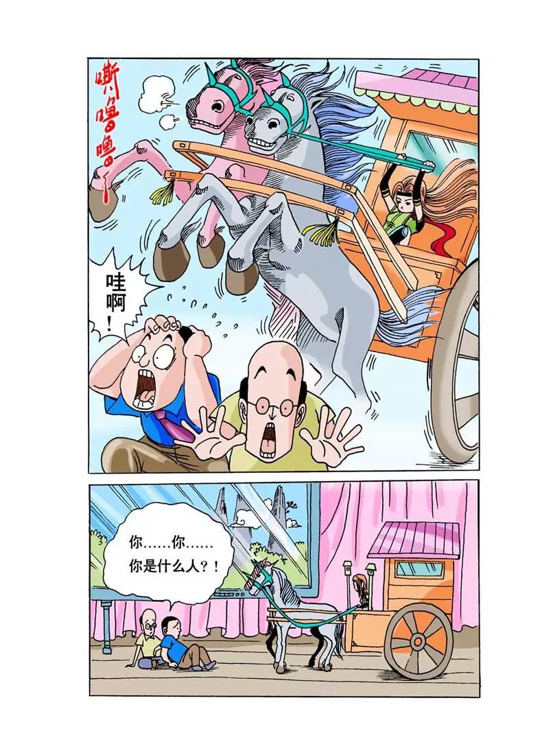 第9话12