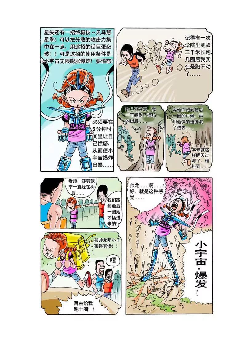 第9话2