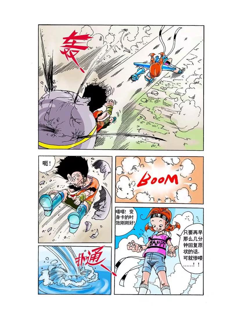 第9话4